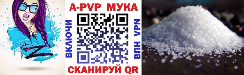 A PVP Соль  Купить закладки  Электроугли 