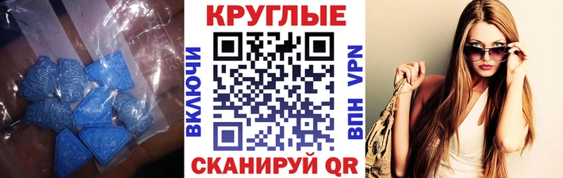 Экстази круглые  Купить закладки  Электроугли 