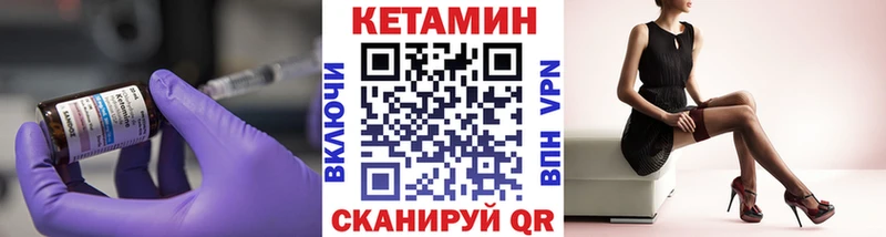 Кетамин ketamine  Купить закладки  Электроугли 
