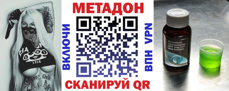 Метадон белоснежный  Купить где  Электроугли 